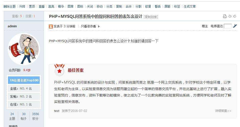 最佳答案/问答/悬赏V2.0 商业版dz插件