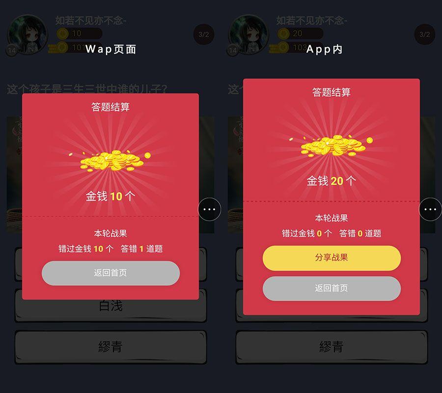 discuz插件 【橙纸】答题 高级版 1.6