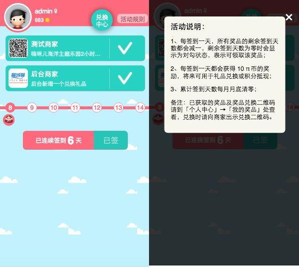 Discuz商业插件 [子木]签到积分商城 1.8
