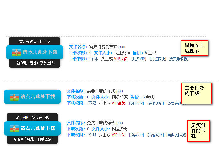 网盘伪装成本地附件商业版V2.2