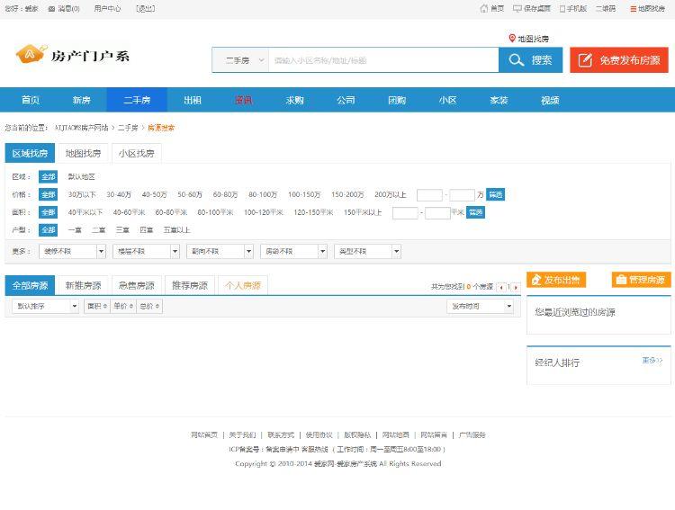 AiJiaCMS爱家房产门户V7.30商业版源码