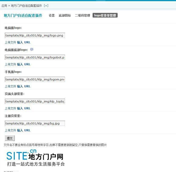 启动零门槛建站2.0 discuz插件