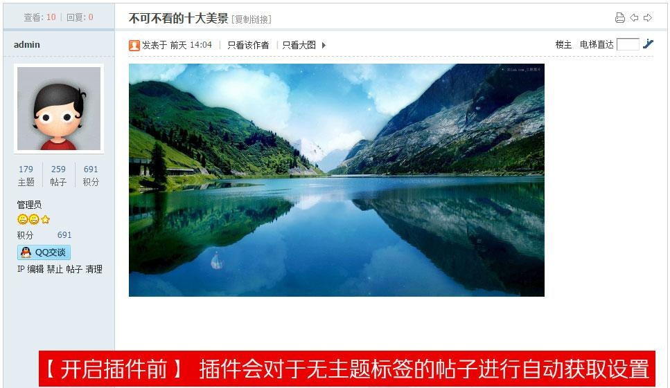 Discuz插件TAG标签自动获取SEO 百度相关搜索版 V1.1