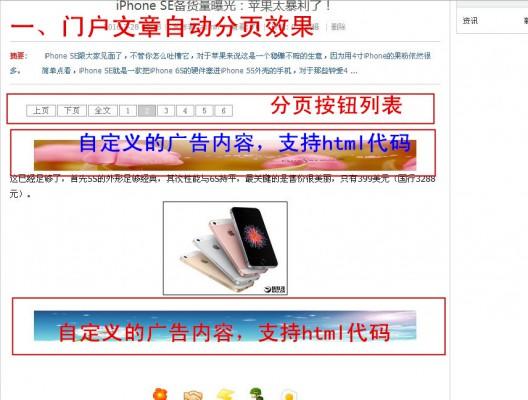 自动分页加广1.7 商业版dz插件