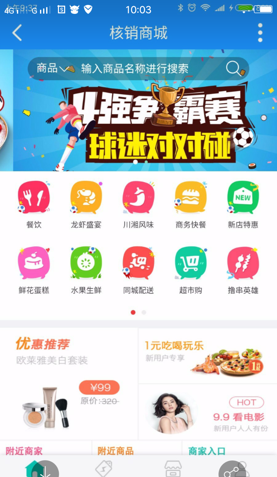 【七豆】核销商城 1.3.3 商业版dz插件分享 商品可实现金币+人民币进行购买功能