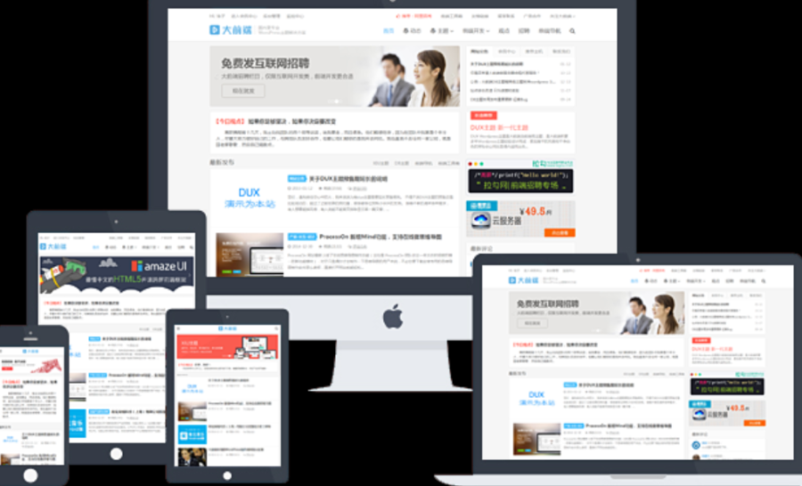 DUX5.0主题更新 支持百度熊掌号 文章实时推送原创保护去除授权限制