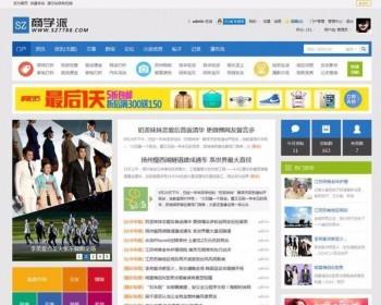 商学派城市M1 GBK+UTF8-商业版城市M9