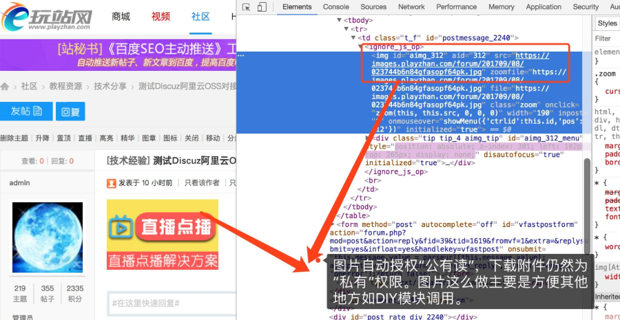 阿里oss附件云存储 商业版dz插件，采用直传远程云，直传和普通上传最大区别
