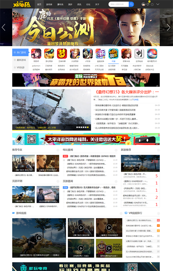 Discuz x3.3模板 迪恩 游戏/VR/Game/测评 商业版 GBK