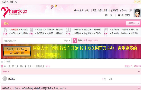友久网_LED广告LED升级版 2.00 商业版dz插件分享，强大的LED广告功能，向上滚动，支持双行显示