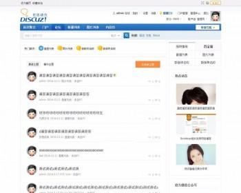 仿小米首页聚合3.1 商业版|最新帖子列表，支持分页小图标调用功能等