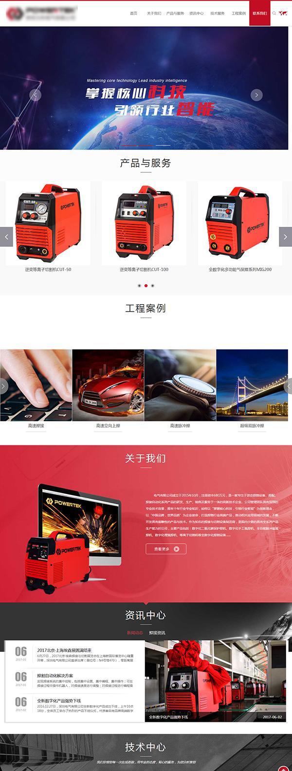 红色电气设备公司HTML5响应式网站源码|电气设备公司HTML5响应式网站模板