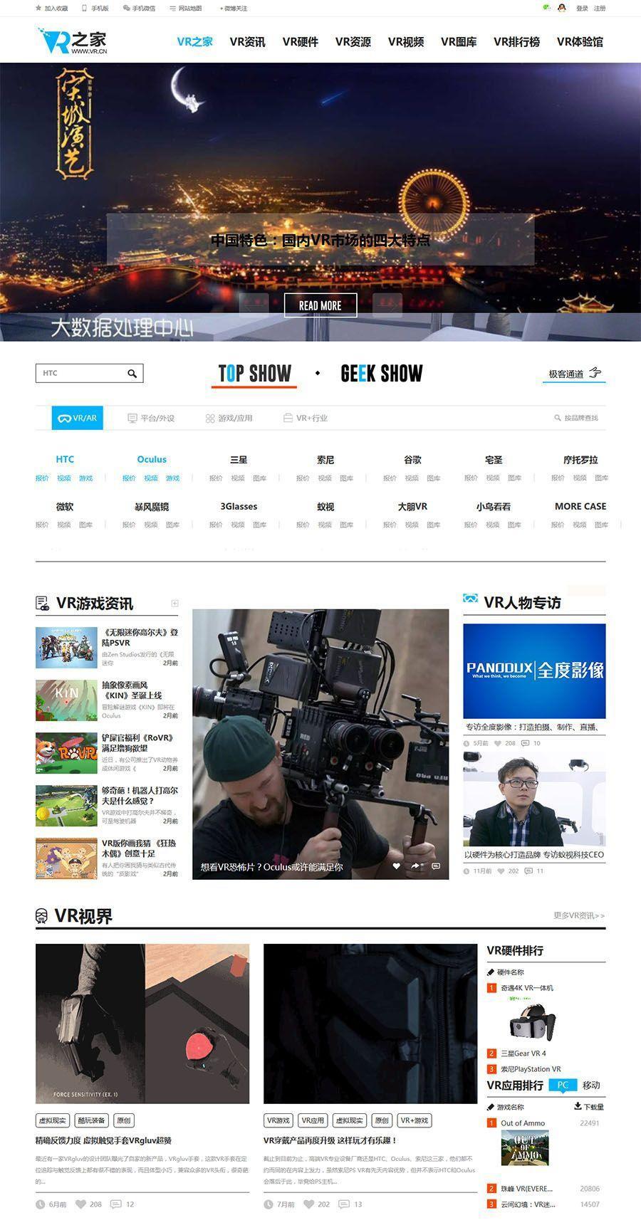 92kaifa精仿《VR之家》VR信息资源网整站源码