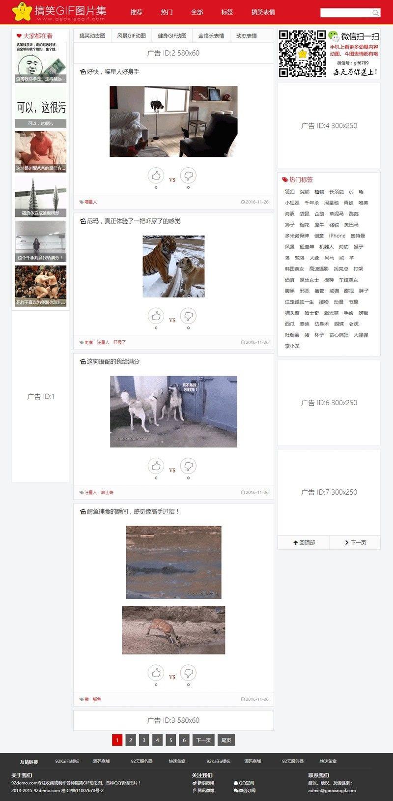 92kaifa《搞笑GIF》动画图片笑话网