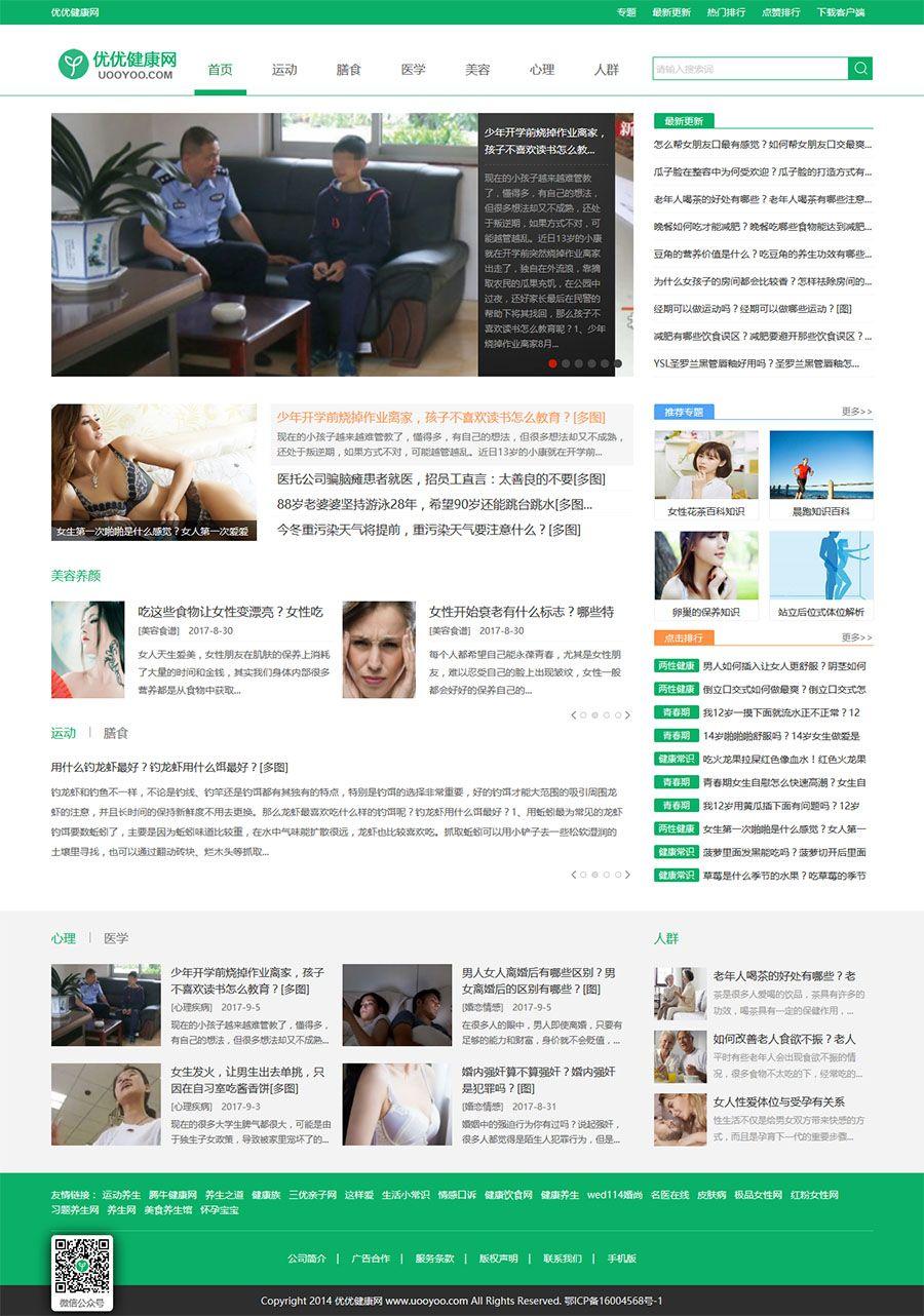 92game精仿《优优健康网》