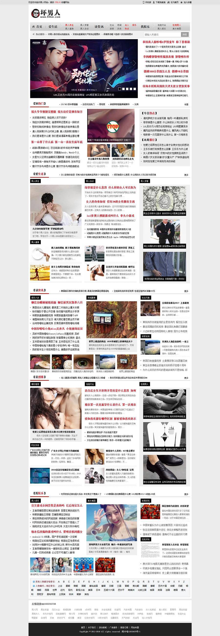 96kaifa 仿《坏男人》整站网站源码
