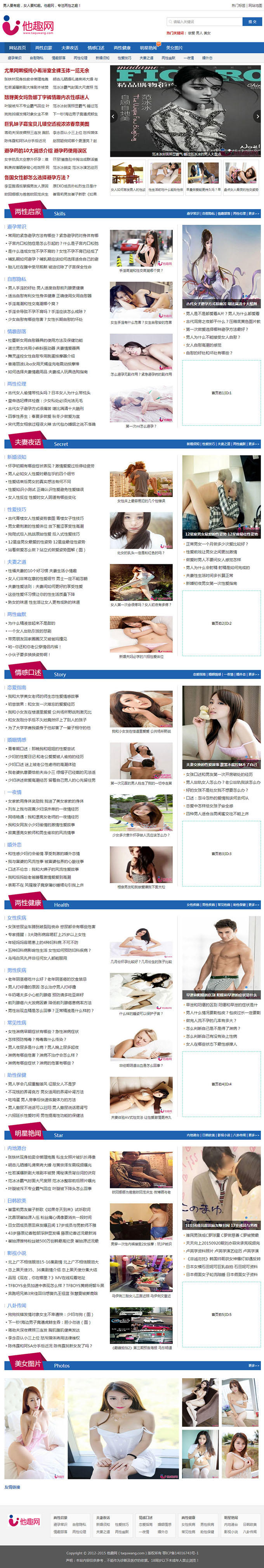 92kaifa 精仿《他趣网》