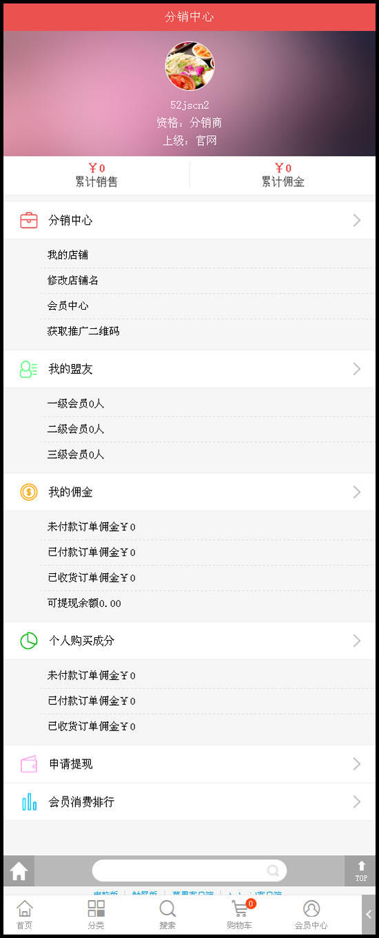 PC商城+手机商城(ectouch超强版)