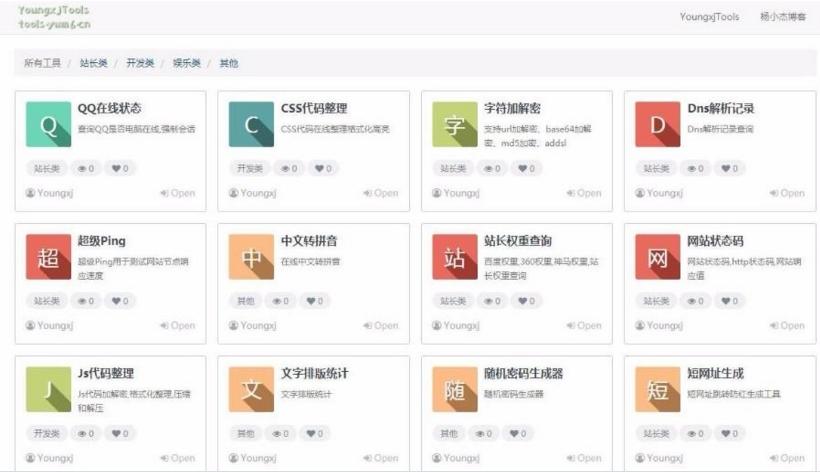 PHP站长工具箱网站源码下载(带后台管理+自主添加工具)