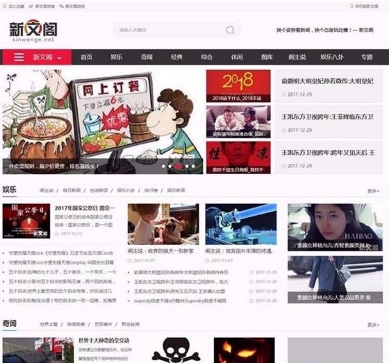 92kaifa最新仿《新文阁》程序源码