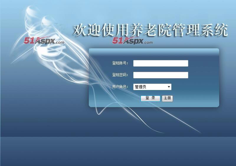 养老院老人信息管理系统C#源码