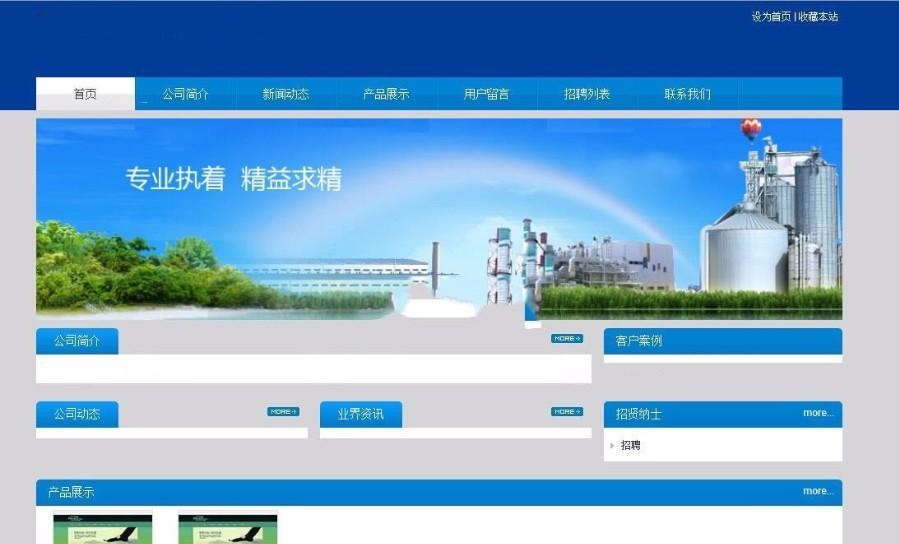 JHSea企业级CMS站群系统C#源码