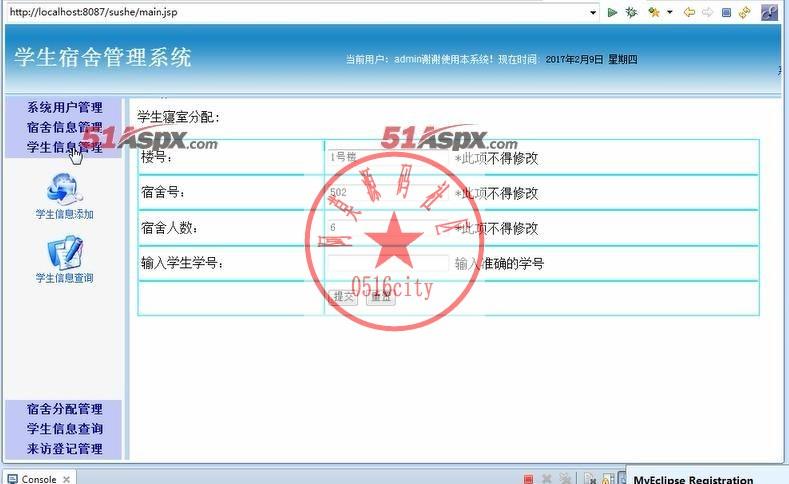 LX高校学生宿舍管理系统C#源码，采用简单的三层架构模式开发，数据库结构清晰
