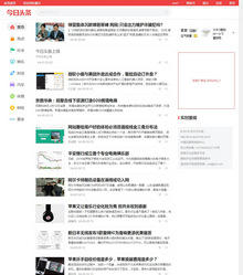 帝国CMS仿《今日头条》新闻资讯网站源码 带手机