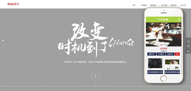 炫酷效果网络建站设计类模板(带wap)