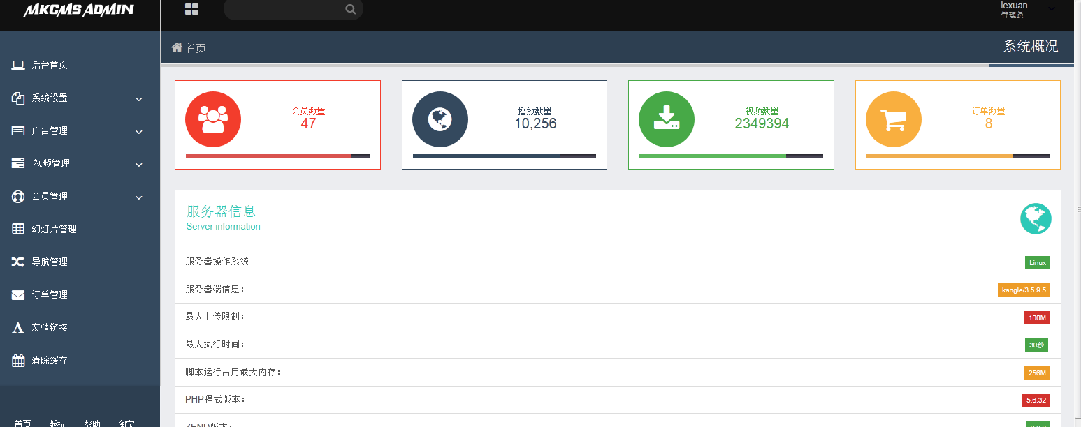 PHP米酷影院网站源码(MKCMS4.4.3完整版) 自动采集手机APP可对接微信