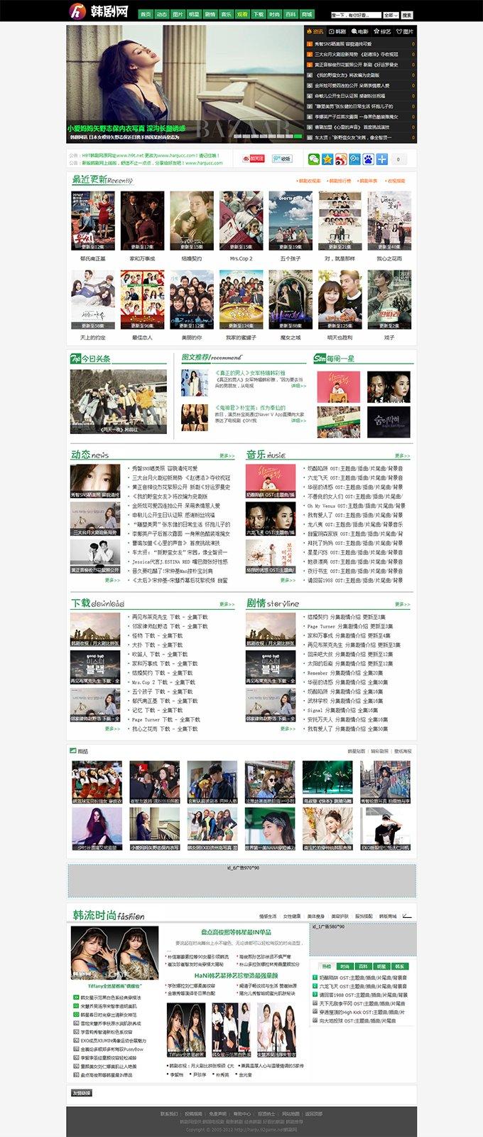 92game精仿《韩剧网》韩剧社区站