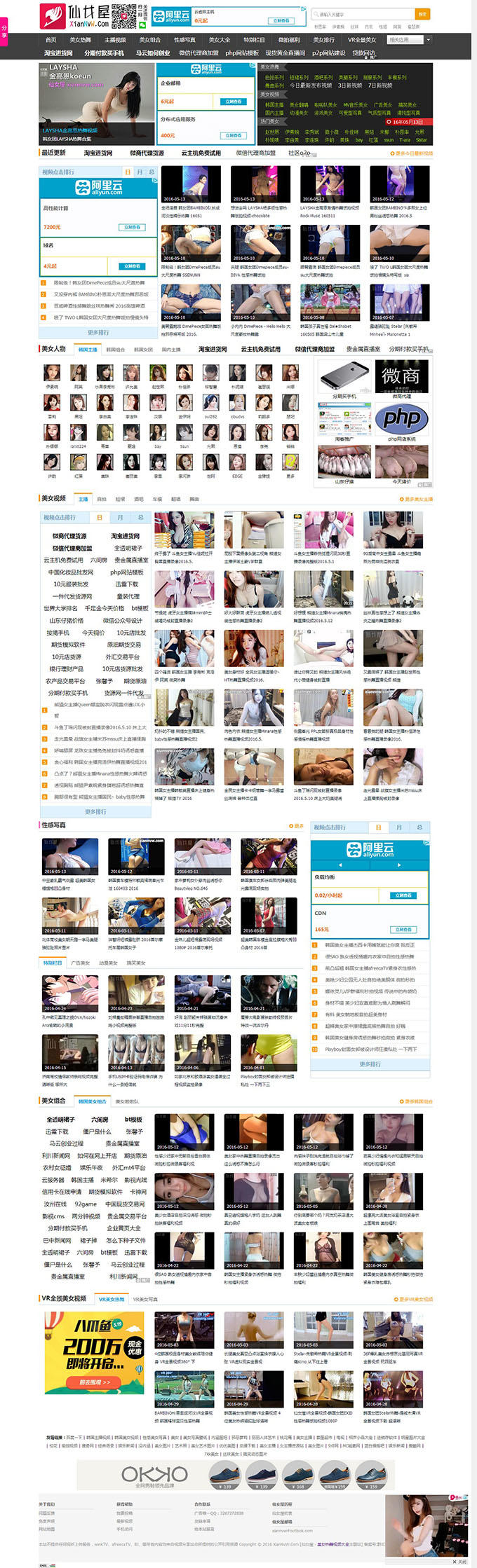 92game精仿《仙女屋》女主播视频大全站