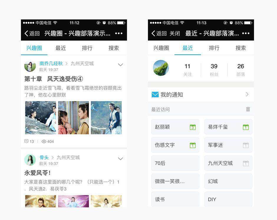 [维清]Discuz!兴趣部落 4.1正式版