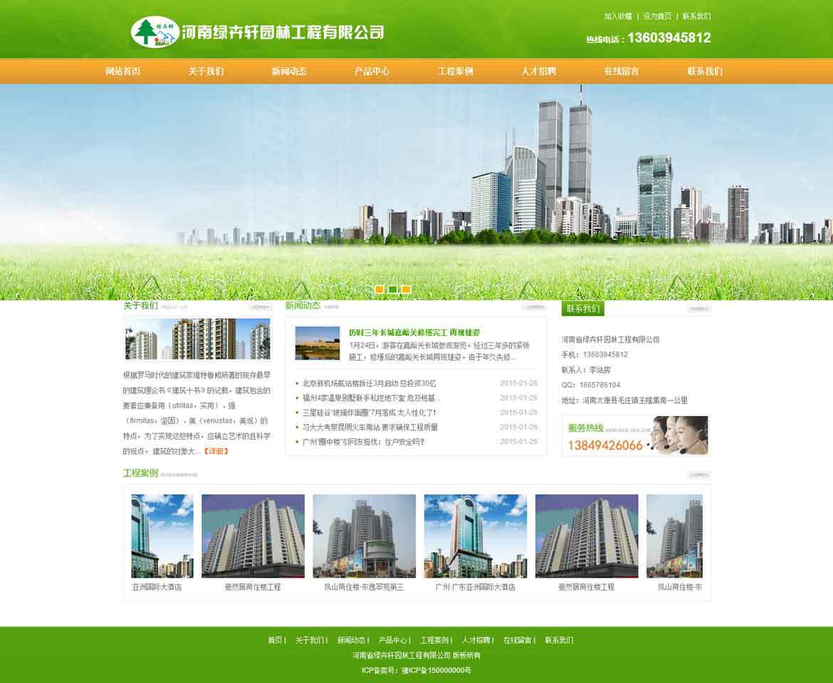 浅绿色建筑工程有限公司企业模板(带手机站)