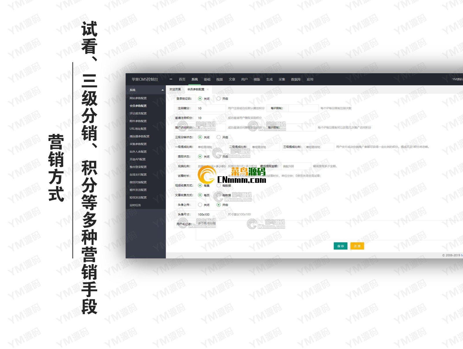 YMYS007_粉色魅力_视频图片小说综合站_苹果cmsV10x站在线视频源码