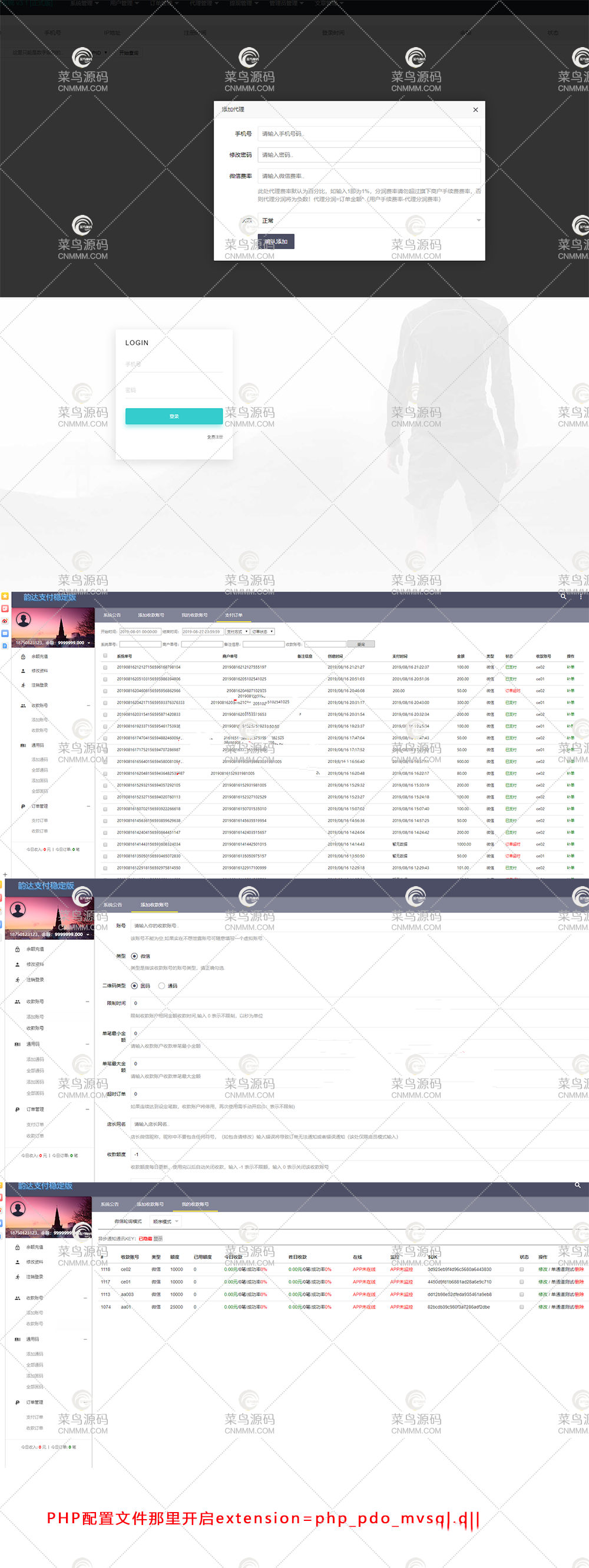 微信固码免签监控系统 v3.1带搭建教程带APP