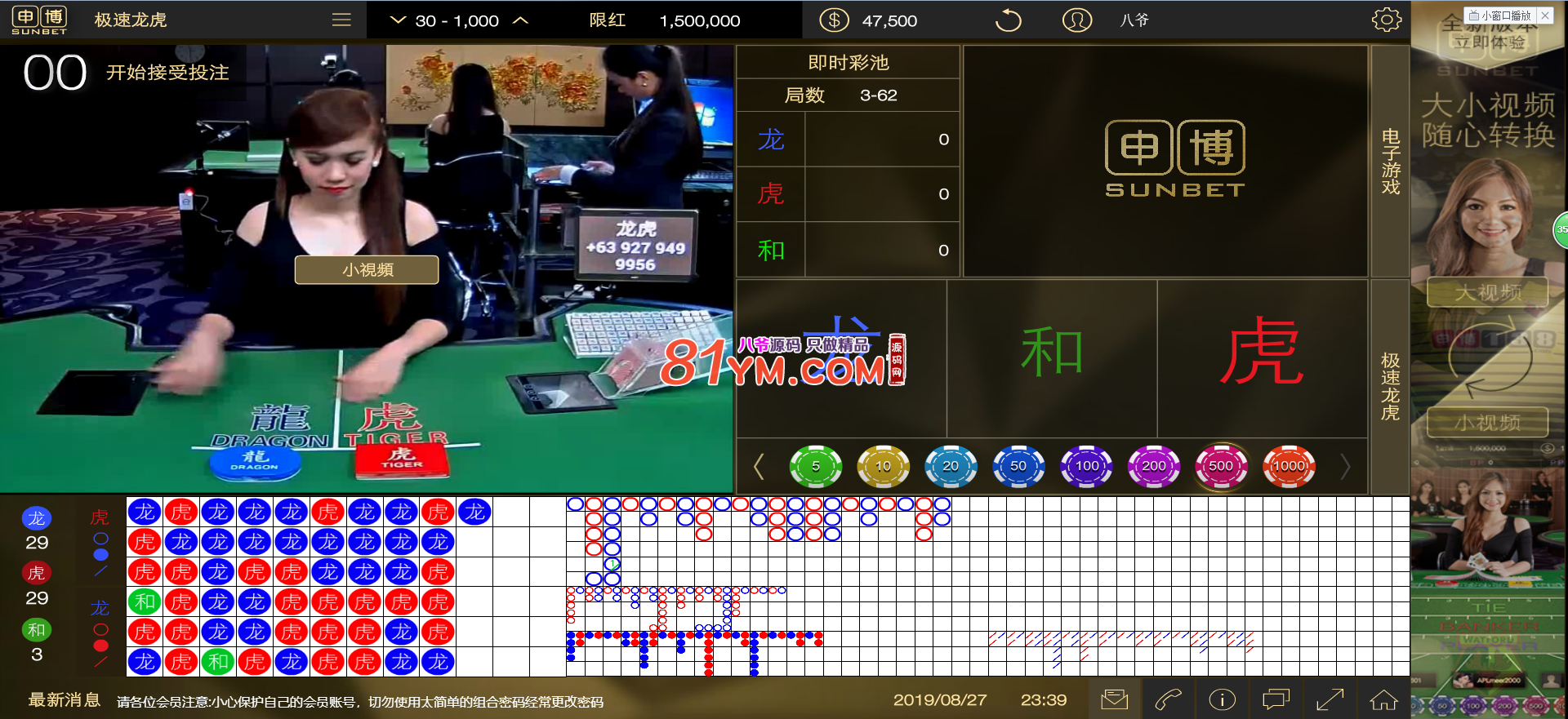 【独家更新】最新完美运营shenbo程序完整数据+视频+控制+价值好几万的东西