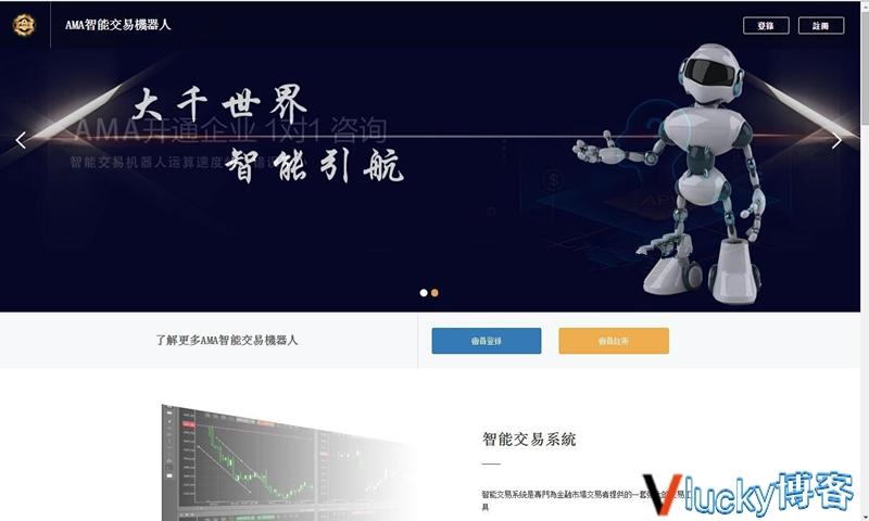 最新AMA智能交易机器人源码，带安装说明