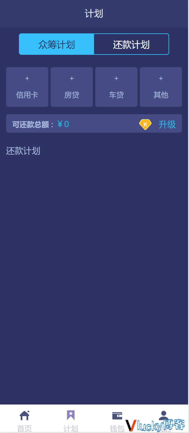 [有钱还app源码][众筹还贷app源码]-全网首发[有钱还APP系统]/众筹还贷系统源码