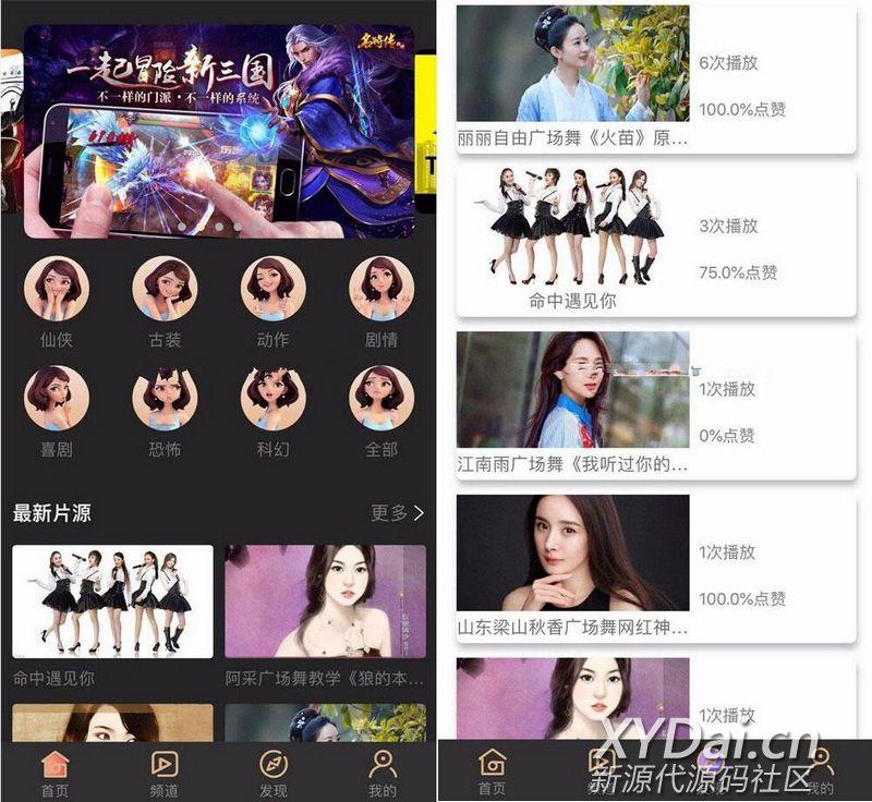 黄瓜视频app原生源码 lulube香蕉lutube安卓苹果双端源码 带数据完美运营版