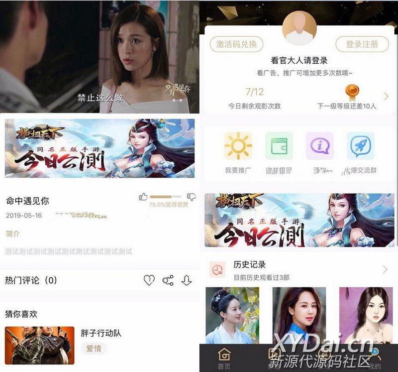 黄瓜视频app原生源码 lulube香蕉lutube安卓苹果双端源码 带数据完美运营版