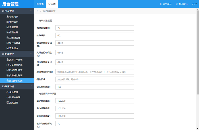 最新微信支付宝跑分平台源码Thinkphp内核_某站完整无错会员1万元定制版