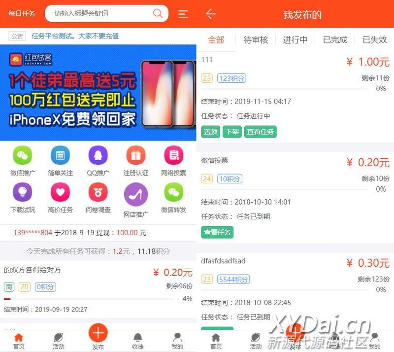 Thinkphp5全新UI手机端威客任务平台源码支持投票任务发布蚂蚁帮扶众人帮[可封装APP]