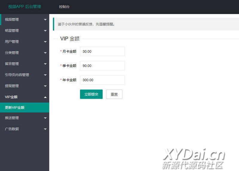 2019年最新修复版 青瓜视频APP全套源码V2版 原生双端ios+Android