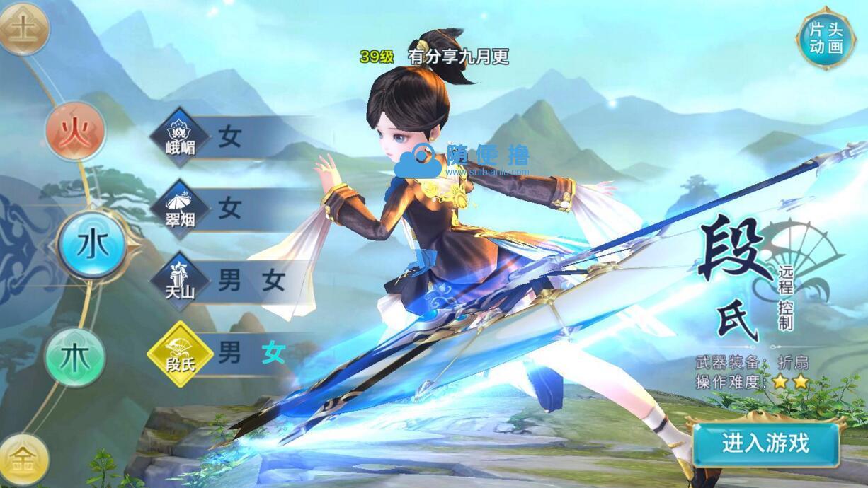 手游剑侠情缘【大理段氏十九职业版】VM一键即玩服务端+超炫主页+游戏GM后台+GM修改包