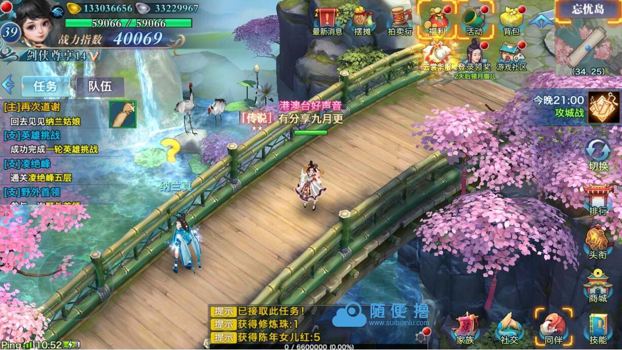 手游剑侠情缘【大理段氏十九职业版】VM一键即玩服务端+超炫主页+游戏GM后台+GM修改包