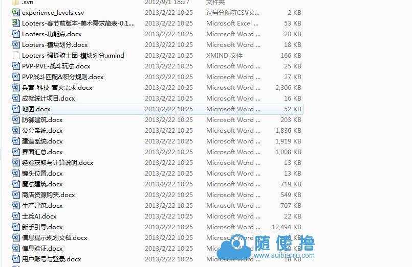 Cocos2d-X游戏，部落战争手游源码+服务端+客户端+资源+开发文档