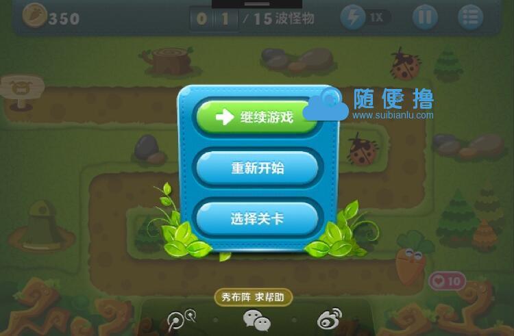 保卫萝卜源码 Cocos2d-X游戏手游源码/iOS/android/