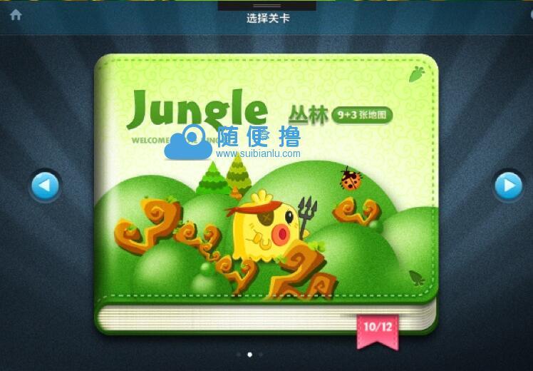 保卫萝卜源码 Cocos2d-X游戏手游源码/iOS/android/