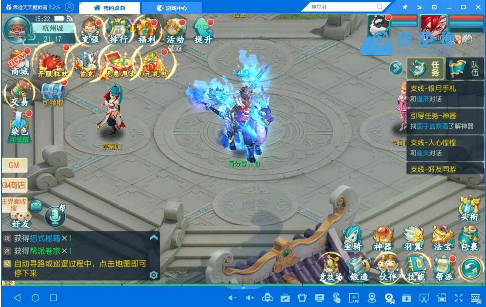 修改好后的【白娘子传奇】VM一键百级端+双GM+图文教程